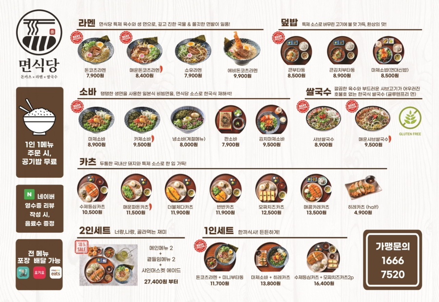 쇼유식당 이미지