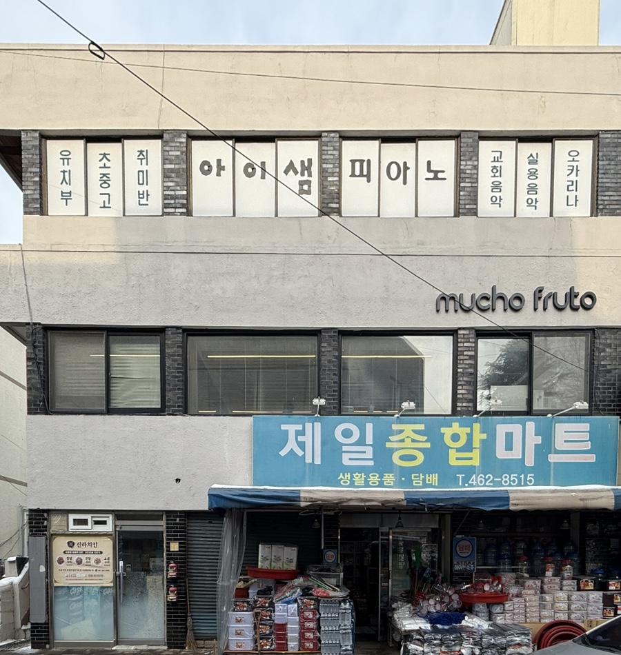 무초프루토 이미지