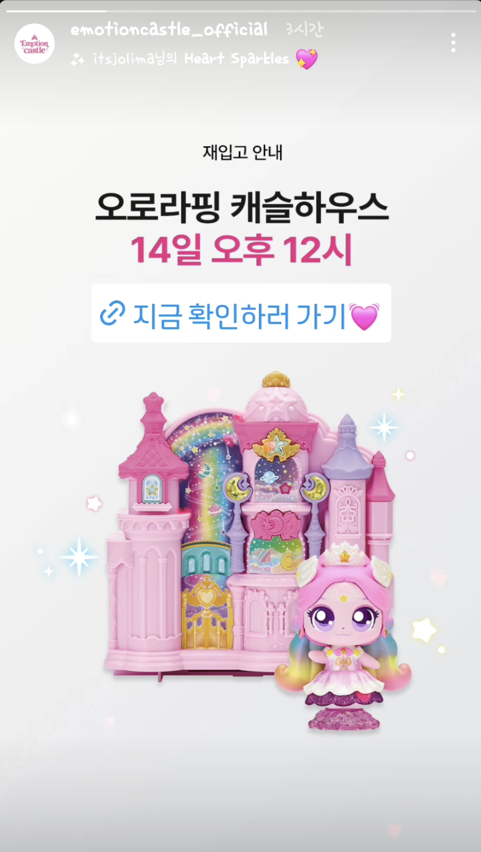 이모션캐슬스토어 이미지