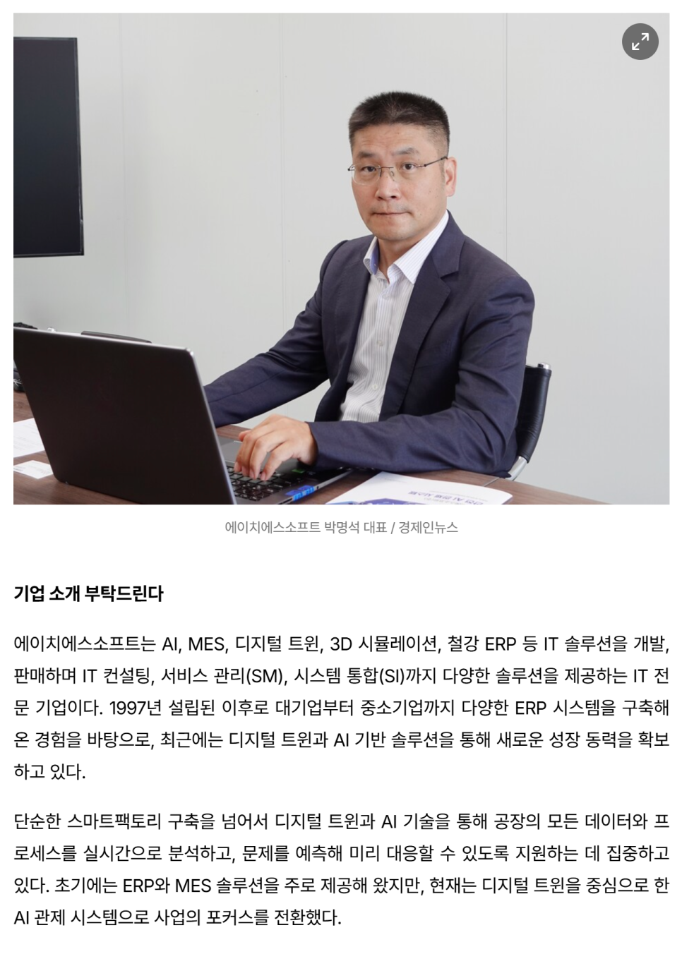 에이치에스시스템 이미지