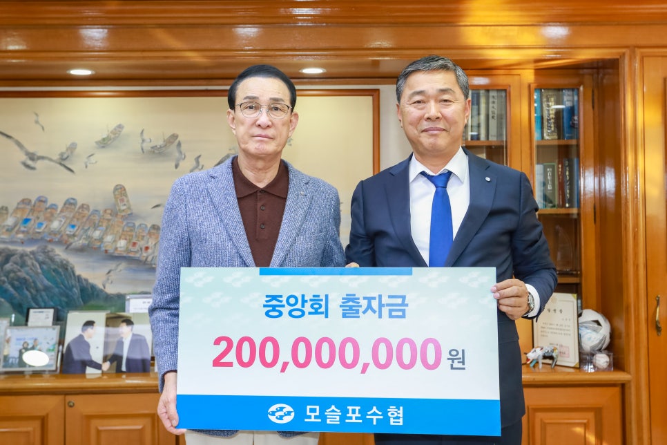 모슬포수산업협동조합 이미지