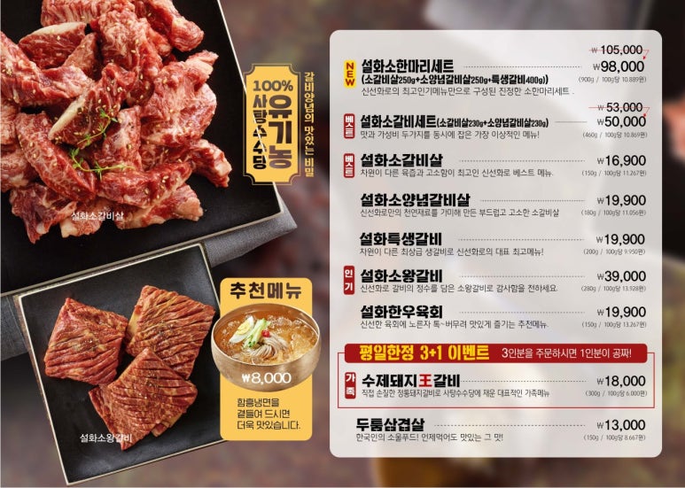 화로갈비소 이미지