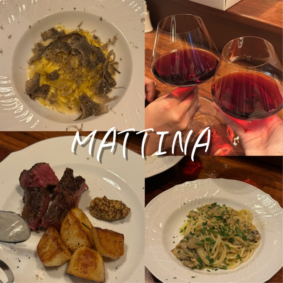 마띠나(Mattina) 이미지