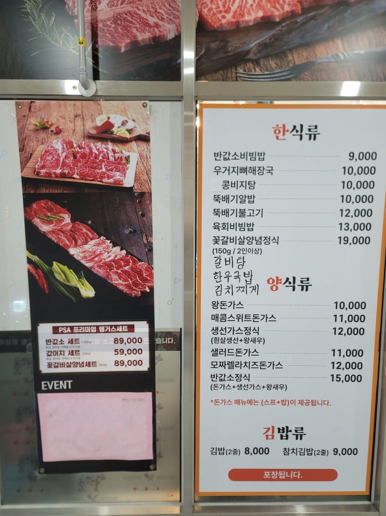 반값소 정육점 이미지