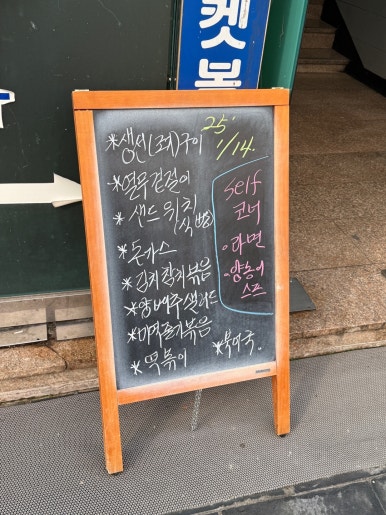 사계절한식뷔페 이미지