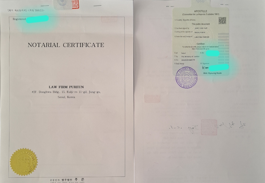 서울공인번역행정사사무소 이미지