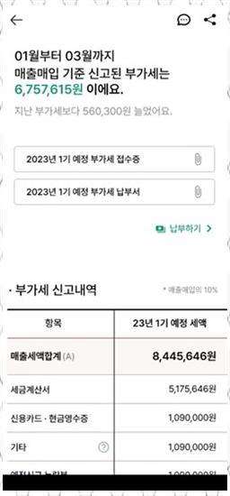 세무사 이미지