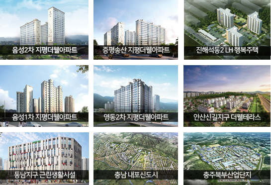 (주)지평건설 이미지