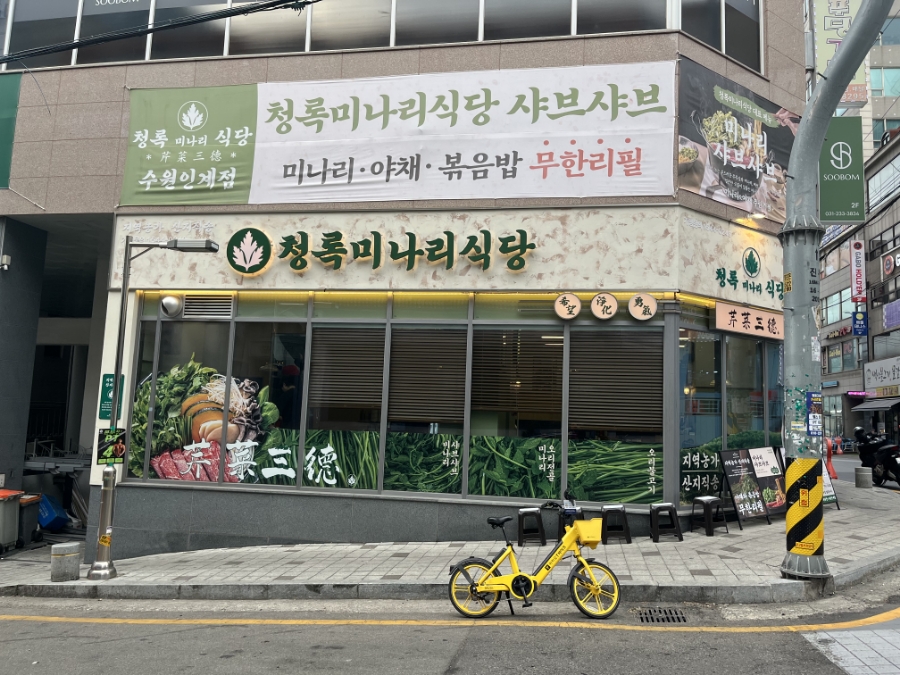 풀잎식당 이미지