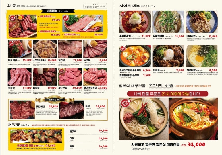 모토이시 영등포점 이미지