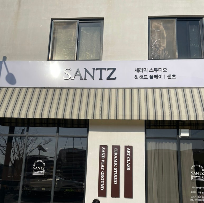 샌츠 이미지