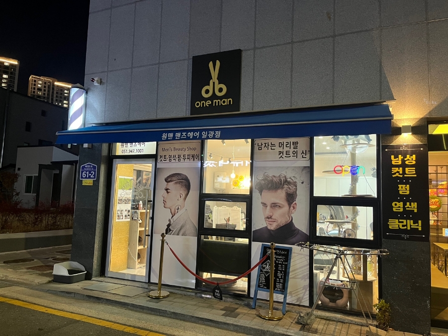 남성컷트 이미지