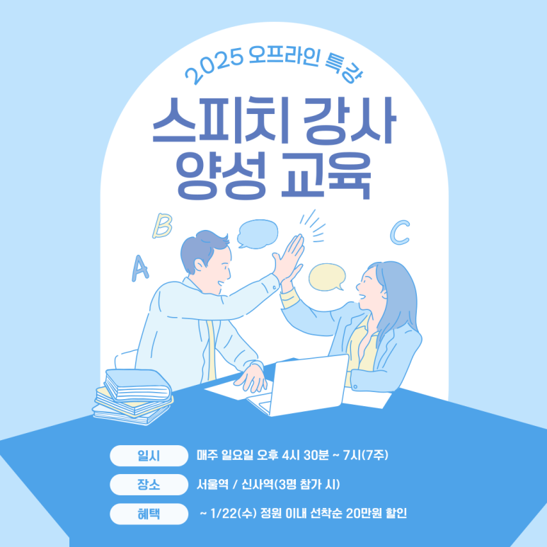 박은주아나운서스피치 이미지
