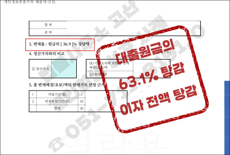 법률사무소고산 이미지