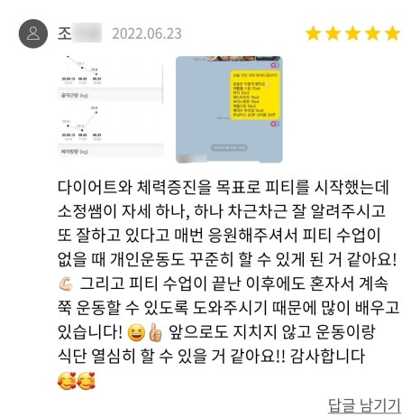 머슬블라썸헬스PT 이미지