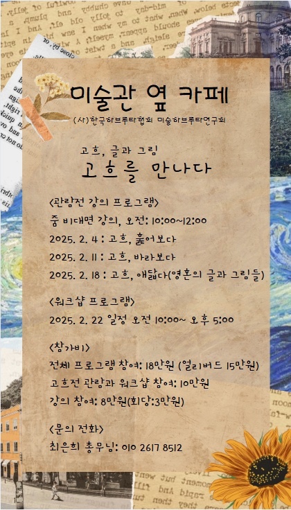 한국하브루타협회 이미지