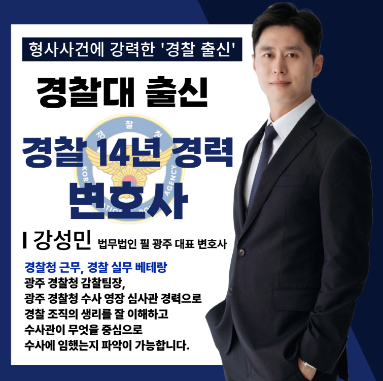 법무법인필로 이미지