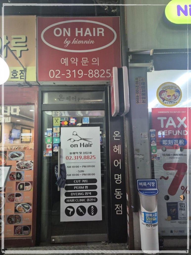 헤어by이은 이미지