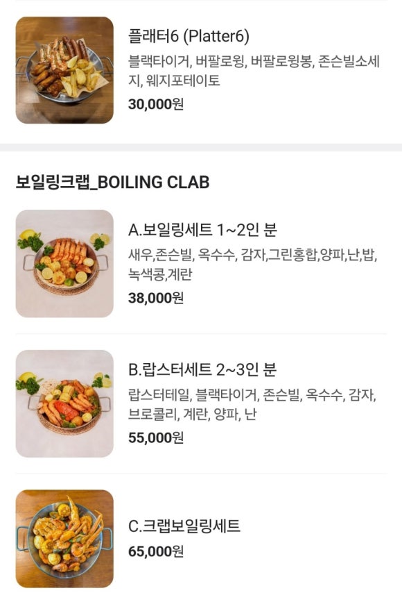 크랩헛 이미지