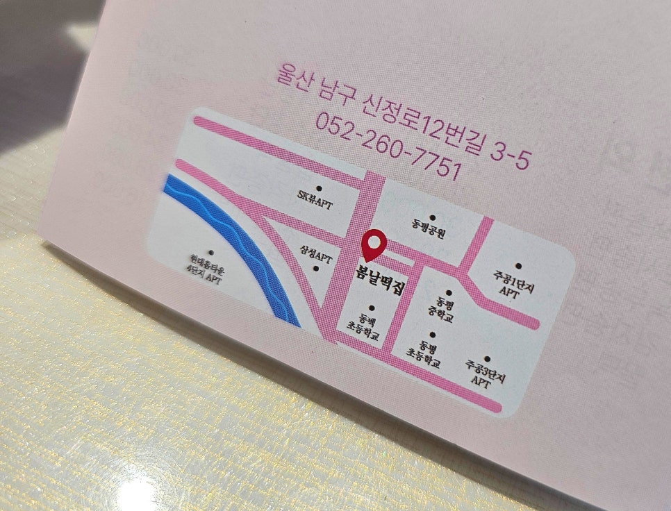 주공떡집 이미지