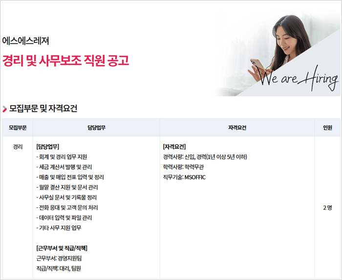 에스에스시스템 이미지