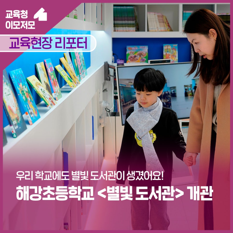 해강초등학교 이미지