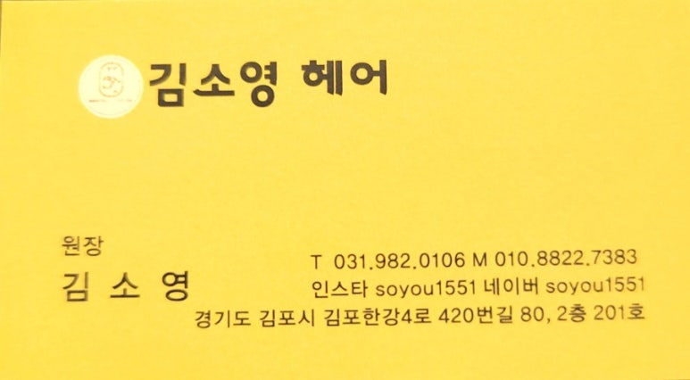 김소영헤어 이미지