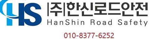(주)한신항공 이미지