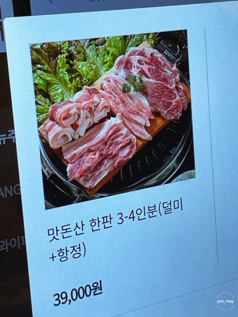 3겹살 대구막창 이미지