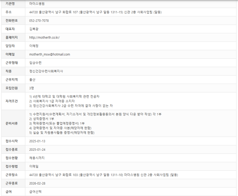 고담의료재단마더스병원 이미지