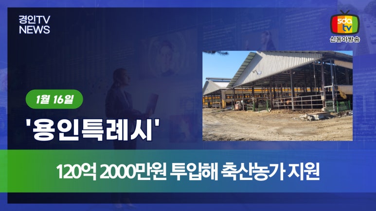 신동아축산 이미지
