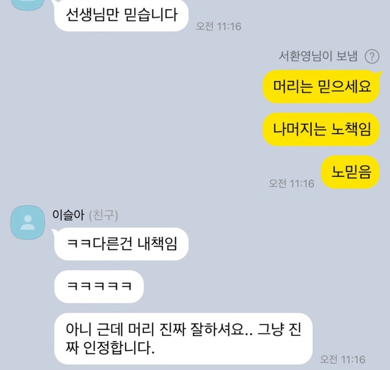 나미,미장원 이미지