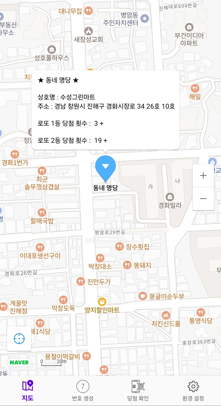 럭키그린마트 이미지
