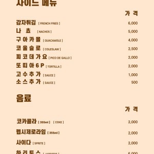 카사데타코 동탄점 이미지