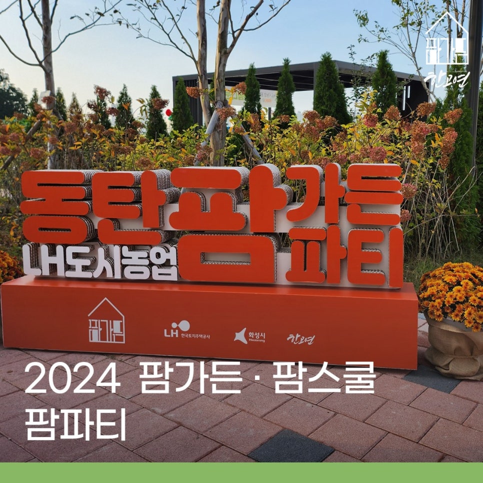 주식회사 한고연 이미지