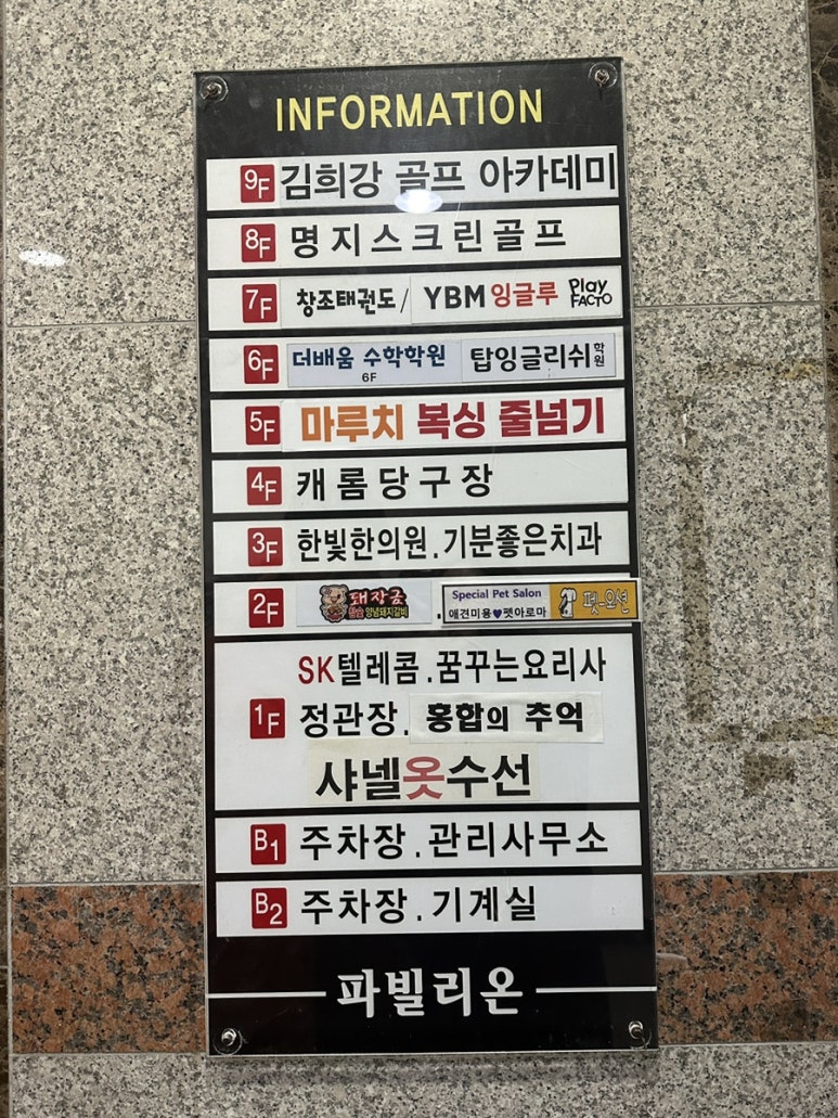 돼장금숯불양념돼지갈비 이미지