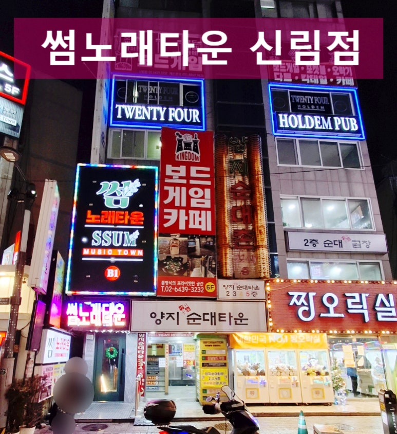 썸노래타운 이미지
