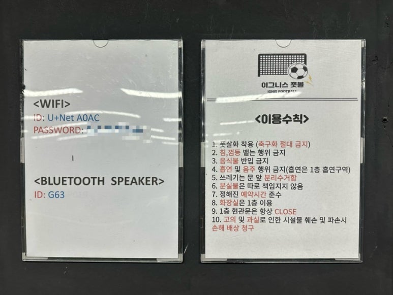 이그니스풋볼 이미지