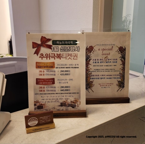 더하노이풋앤바디마곡역점 이미지