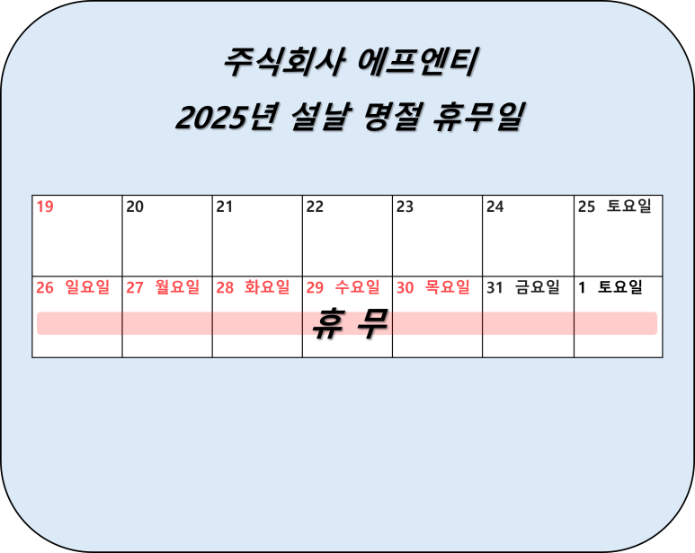 주식회사 에프엔티 이미지
