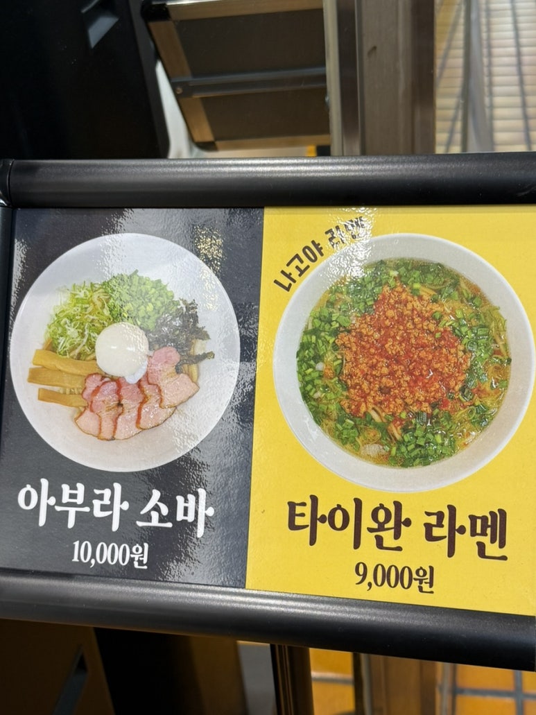 멘야 히카리 이미지