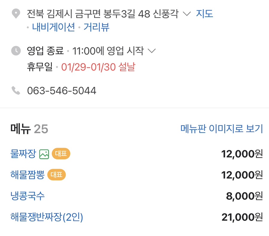 신풍각 이미지