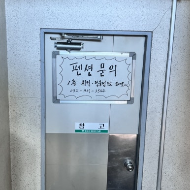 멕시칸치킨/동막정육점 이미지