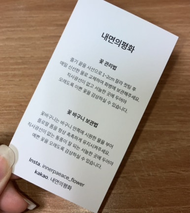 산에물에꽃집 이미지