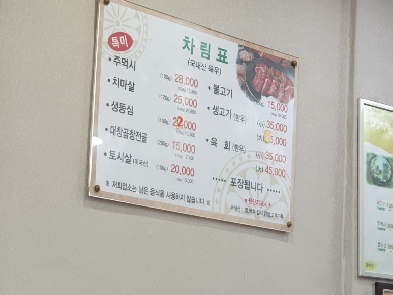 물레식당 이미지
