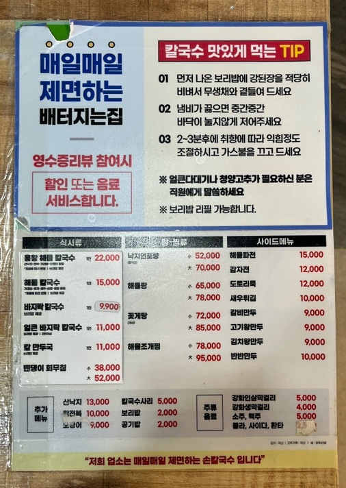 용왕해물찜.탕 이미지