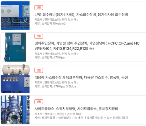 한영테크노켐(주) 이미지