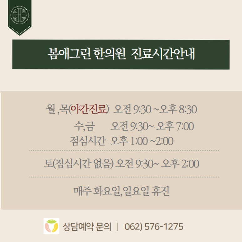 경일한의원 이미지