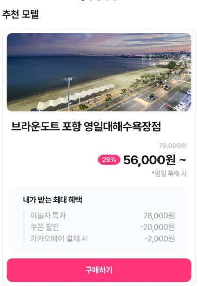 브라운도트영일대해수욕장점 이미지