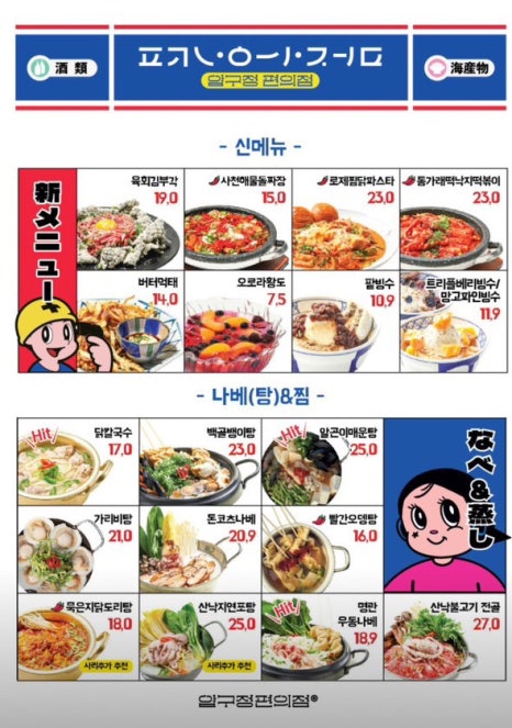 압구정편의점 이미지